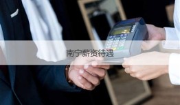 无锡有信汽配公司怎么样