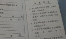 汽车票学生证有优惠吗