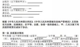 房产签合同越早越好吗