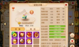 梦幻西游手游宠物赠送多少钱