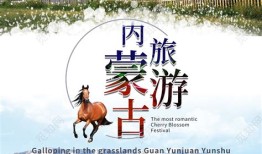 内蒙报团旅游多少钱