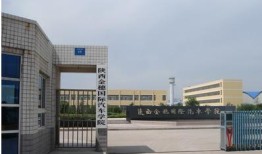 金穗汽车学院招聘