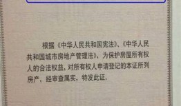 房产证合同编号怎么查
