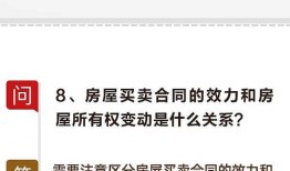 房产证名字变更流程及注意事项