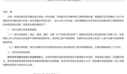 温州房产转移手续办理流程