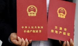 南充房产证查询系统