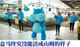 马云无人超市什么时候开的