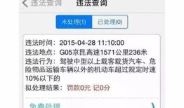 宿迁汽车违章天天查询