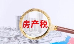 房产税每年一交吗