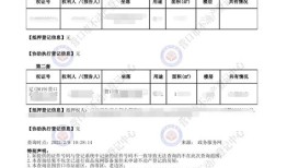 车辆查档系统