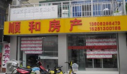 武义房产中介二手房