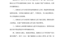 父母遗嘱房产分割协议书范本