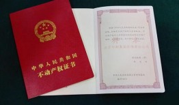 山阳现在办房产证多少钱