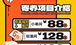 长沙宠物寄养价格
