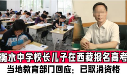 西藏高考2023有变化吗 藏族高考加分最新政策2023