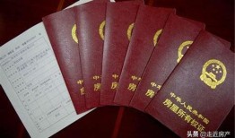 房产证3证合一是哪三证