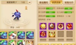 梦幻西游69平民宠物推荐