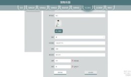 宠物网站设计与制作论文