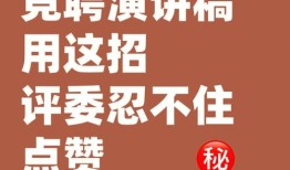 房产经纪人竞聘演讲稿怎么写