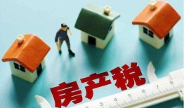房屋大修期间交房产税可以吗