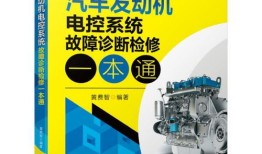 汽车电控技术培训心得体会