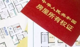 房产证结构有哪些