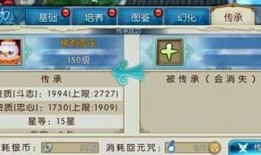 诛仙宠物交易后星等会降低吗