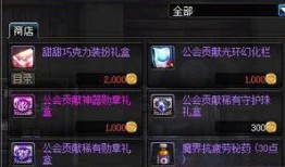 dnf商店宠物
