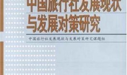 文化旅游论文2000字
