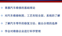 汽车维修理论知识题库技能高考