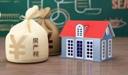 老家房子是否需要缴纳房产税？