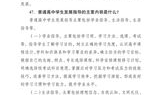2024江苏高考会有哪些变化 江苏高考怎么选科