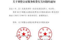 房产改名公证需要什么资料