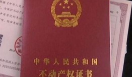 漯河房产继承过户费用多少