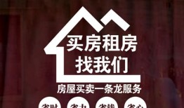 儒房中介怎么样