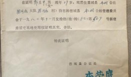 房产公证协议范本