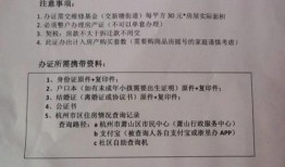 萧山房产办理中心