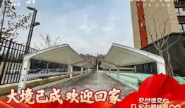 渭南房产网官网