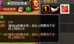 宠物森林天性效果