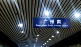 广州南到凤岗汽车站要多久时间