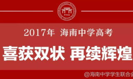 2023年海南高考满分是多少 海南高考多少分满分