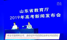 山东高考怎么考？ 山东高考安排
