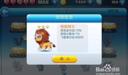 宠物新世代游戏实名认证失败