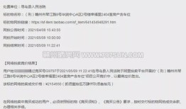 房产成交信息查询
