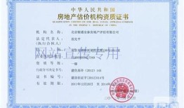 房产中介资质备案未受理什么意思