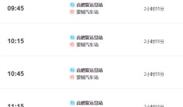 合肥到驻马店汽车多久到达