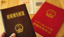 房产证可以做按揭吗