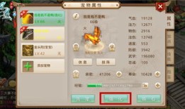 问道手游仙魔点怎么加点
