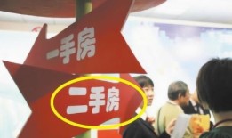 二手房交易中介费用明细表