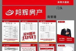 上海房产中介